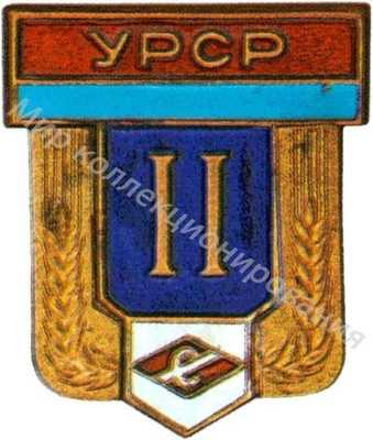 Призовой знак первенства ДСО «Спартак» Украинской ССР Призовой знак первенства ДСО «Спартак» Украинской ССР