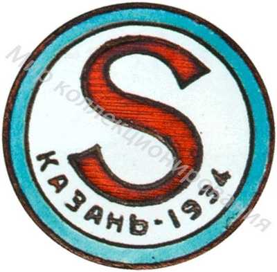 Знак участника 1-й спартакиады ВФО «Спартак» Знак участника 1-й спартакиады ВФО «Спартак»