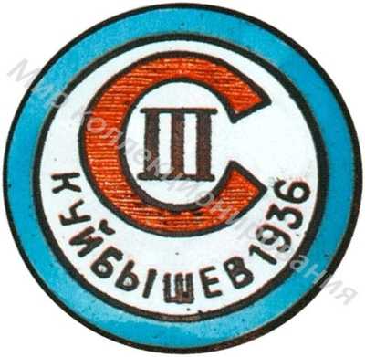 Знак участника 3-й спартакиады ВФО «Спартак» Знак участника 3-й спартакиады ВФО «Спартак»