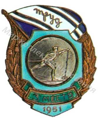 Призовой знак ДСО «Труд» Призовой знак ДСО «Труд»