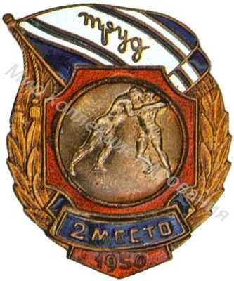 Призовой знак ДСО «Труд» Призовой знак ДСО «Труд»