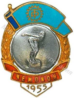 Призовой знак ДСО «Трудовые резервы» Призовой знак ДСО «Трудовые резервы»