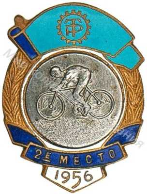 Призовой знак ДСО «Трудовые резервы» Призовой знак ДСО «Трудовые резервы»