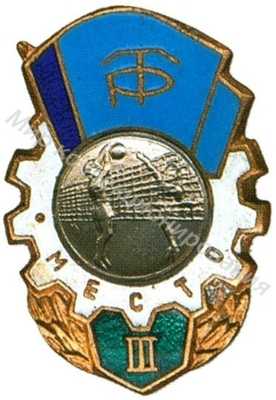 Призовой знак ДСО «Трудовые резервы» Призовой знак ДСО «Трудовые резервы»