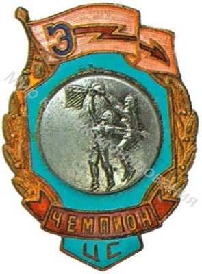 Призовой знак ДСО «Энергия» Призовой знак ДСО «Энергия»