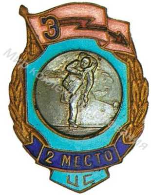 Призовой знак ДСО «Энергия» Призовой знак ДСО «Энергия»