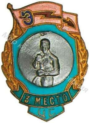 Призовой знак ДСО «Энергия» Призовой знак ДСО «Энергия»