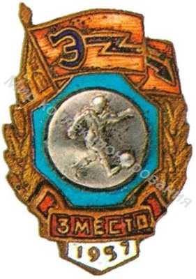 Призовой знак ДСО «Энергия» Призовой знак ДСО «Энергия»