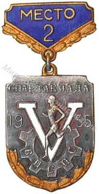 Призовой знак V Всесоюзной спартакиады ВЦСПС Призовой знак V Всесоюзной спартакиады ВЦСПС