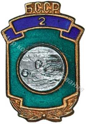 Призовой знак первенства Белорусской ССР Призовой знак первенства Белорусской ССР