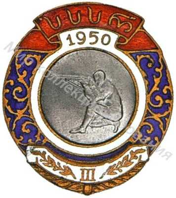 Призовой знак первенства Грузинской ССР Призовой знак первенства Грузинской ССР