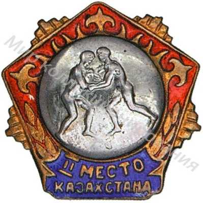 Призовой знак первенства Казахской ССР Призовой знак первенства Казахской ССР
