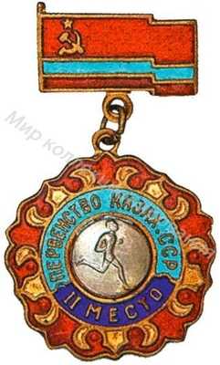 Призовой знак первенства Казахской ССР Призовой знак первенства Казахской ССР