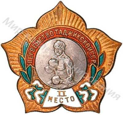 Призовой знак первенства Таджикской ССР Призовой знак первенства Таджикской ССР