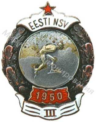 Призовой знак первенства Эстонской ССР Призовой знак первенства Эстонской ССР