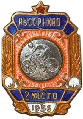 Первенство Нагорно-Карабахской автономной области АзССР Первенство Нагорно-Карабахской автономной области АзССР