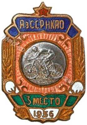 Первенство Нагорно-Карабахской автономной области АзССР Первенство Нагорно-Карабахской автономной области АзССР