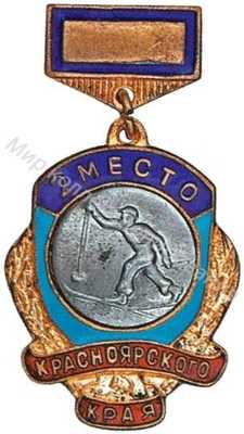 Призовой знак первенства Красноярского края Призовой знак первенства Красноярского края