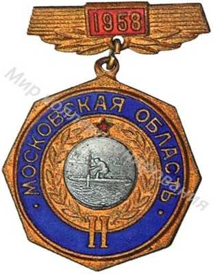 Призовой знак первенства Московской области Призовой знак первенства Московской области