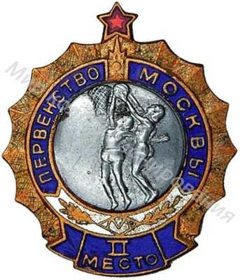Призовой знак первенства Москвы Призовой знак первенства Москвы