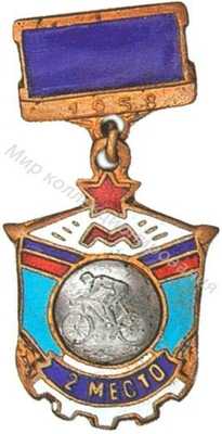 Призовой знак первенства Москвы Призовой знак первенства Москвы