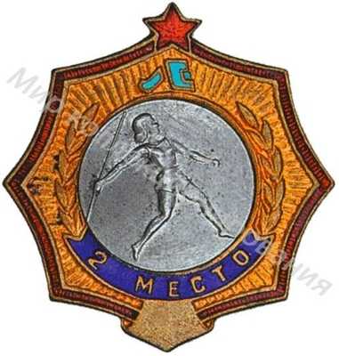 Призовой знак первенства города Ленинграда Призовой знак первенства города Ленинграда