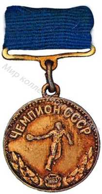 Малая золотая медаль чемпиона СССР Теннис Малая золотая медаль чемпиона СССР Теннис