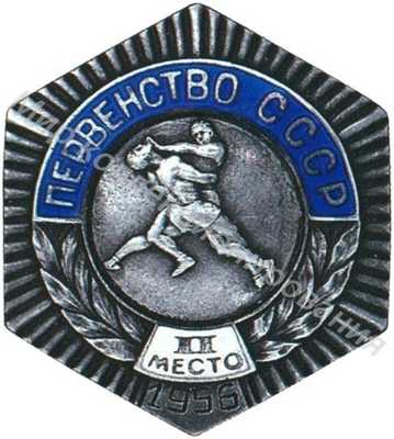 Знак серебряного призера первенства СССР II место Знак серебряного призера первенства СССР II место