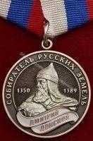 Собиратель Русских Земель – ДМИТРИЙ ДОНСКОЙ Собиратель Русских Земель – ДМИТРИЙ ДОНСКОЙ