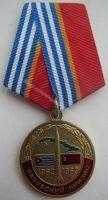 Медаль Карибский кризис Медаль Карибский кризис