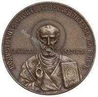 В память сооружения Храма памятника на Шипке. В память сооружения Храма памятника на Шипке.