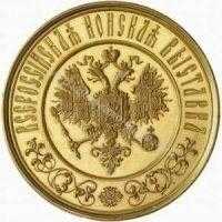Всероссийской конской выставки Всероссийской конской выставки