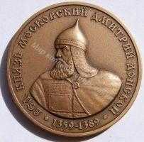 Князь Московский Дмитрий Донской 1359-1389 Князь Московский Дмитрий Донской 1359-1389