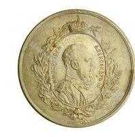 В память Всероссийской выставки 1882 г. В память Всероссийской выставки 1882 г.