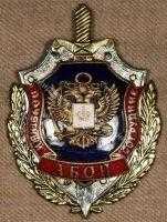 Почетный сотрудник АБОП Почетный сотрудник АБОП