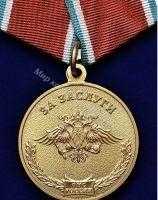 За добросовестную службу За добросовестную службу