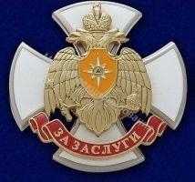 За заслуги За заслуги