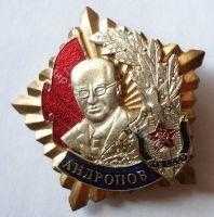 Ю.В. Андропов Ю.В. Андропов