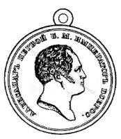 За заслуги 1813 года За заслуги 1813 года