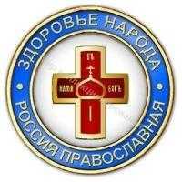 Здоровье народа Здоровье народа