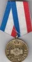 За Крым 2014 За Крым 2014