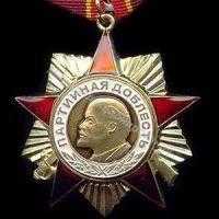 Медаль Партийная доблесть Медаль Партийная доблесть