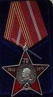 70 лет Победы 70 лет Победы