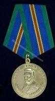 Медаль 85 лет Воздушно-десантным войскам Медаль 85 лет Воздушно-десантным войскам