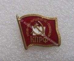 КПРФ КПРФ