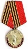 Медаль 70 лет сталинградской победы Медаль 70 лет сталинградской победы