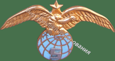 Нагрудный Знак 'Сигнальщик' Нагрудный Знак 'Сигнальщик'