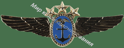 Нагрудный Знак 'Командный пилот' Нагрудный Знак 'Командный пилот'