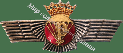 Нагрудный Знак 'Парашютист укладчик' Нагрудный Знак 'Парашютист укладчик'