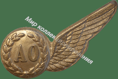 Нагрудный Знак 'Воздушный наводчик' Нагрудный Знак 'Воздушный наводчик'